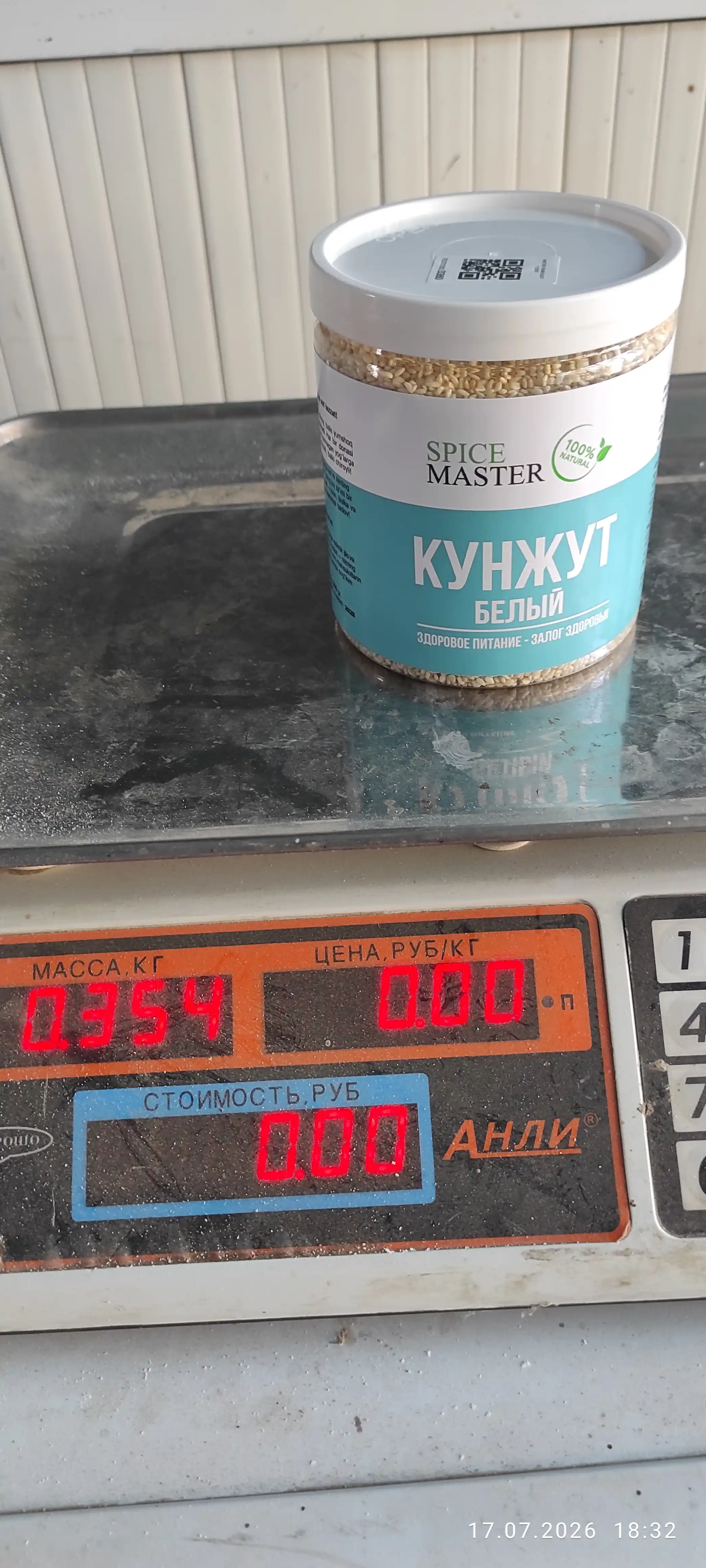 Белый Кунжут 600 гр, 300 гр — 100% Натуральный Полезный Продукт