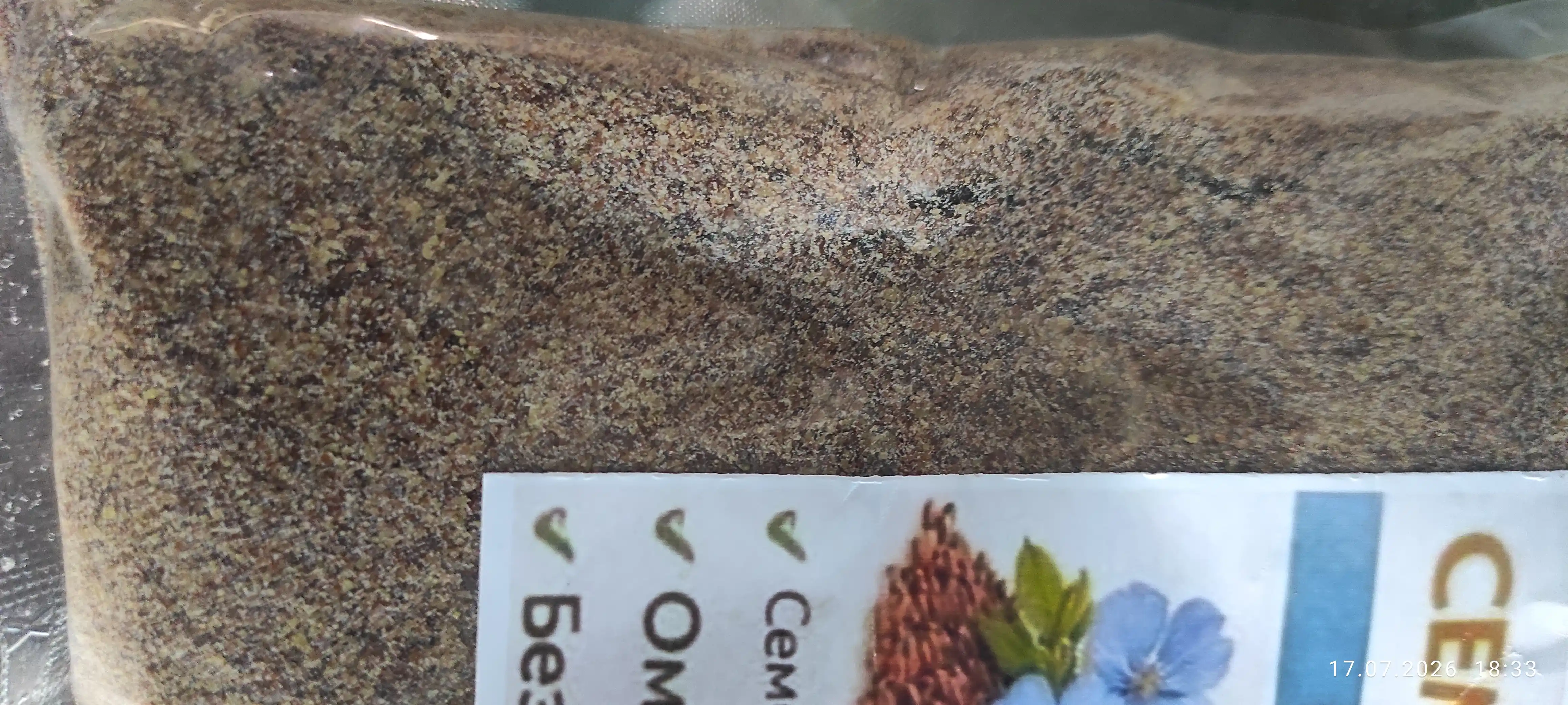 Семена льна, Flax seeds 500 gr, 200 gr