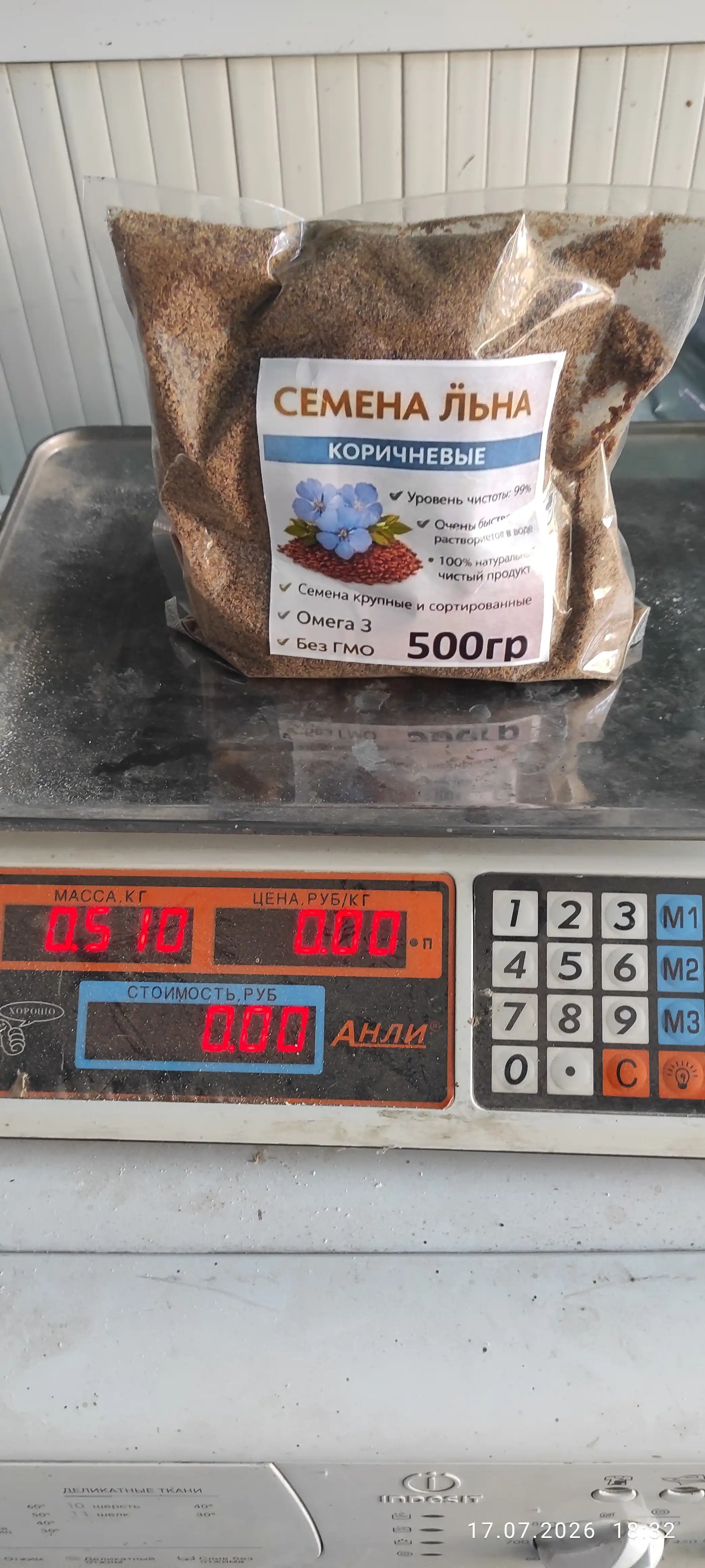 Семена льна, Flax seeds 500 gr, 200 gr