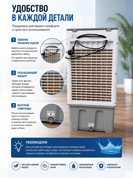 Air Cooler YJF45A pol sovutgichi, 25 l, 3 tezlik, sovutish rejimi, Swing, 100 Vt