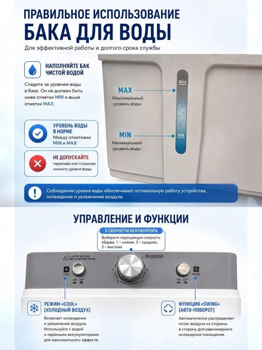 Air Cooler YJF45A pol sovutgichi, 25 l, 3 tezlik, sovutish rejimi, Swing, 100 Vt