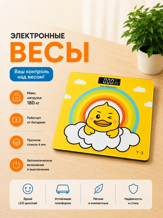 Tarozi, elektron tarozi, og‘irlik o‘lchovchi tarozi, shishali pol tarozi, zamonaviy tarozi