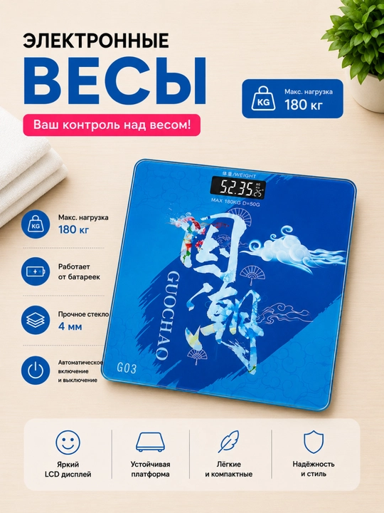 Tarozi, elektron tarozi, og‘irlik o‘lchovchi tarozi, shishali pol tarozi, zamonaviy tarozi