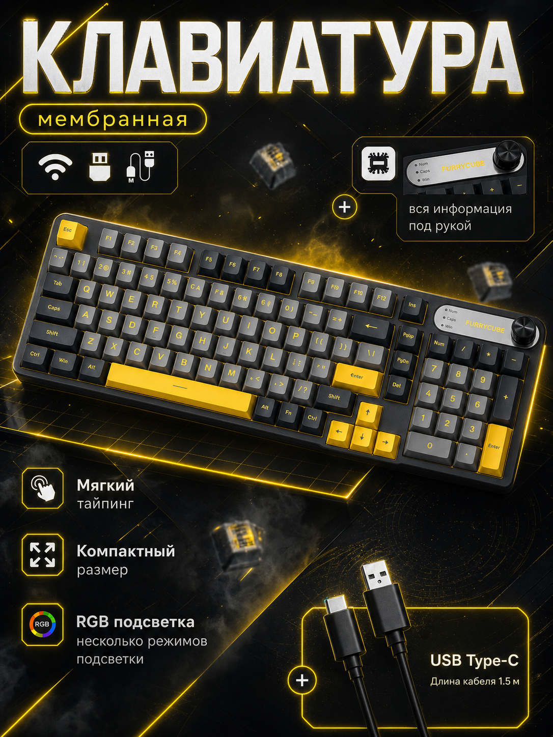 Комплект FURYCUBE IP98: RGB мембранная клавиатура, 98 клавиш - 
