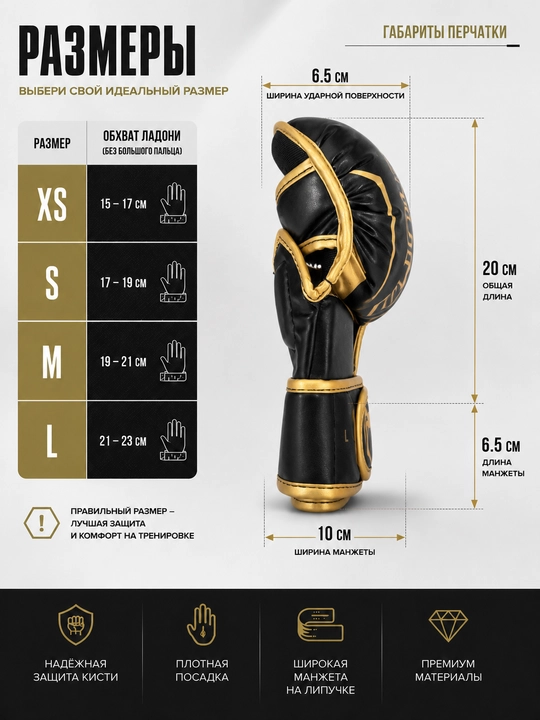 Перчатки MMA, mma перчатки, тренировочные перчатки, перчатки для единоборств