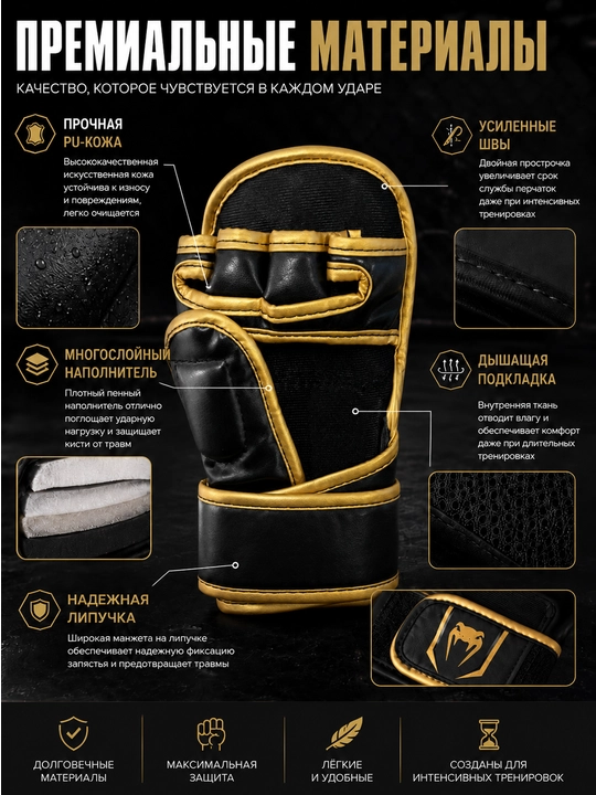 Перчатки MMA, mma перчатки, тренировочные перчатки, перчатки для единоборств