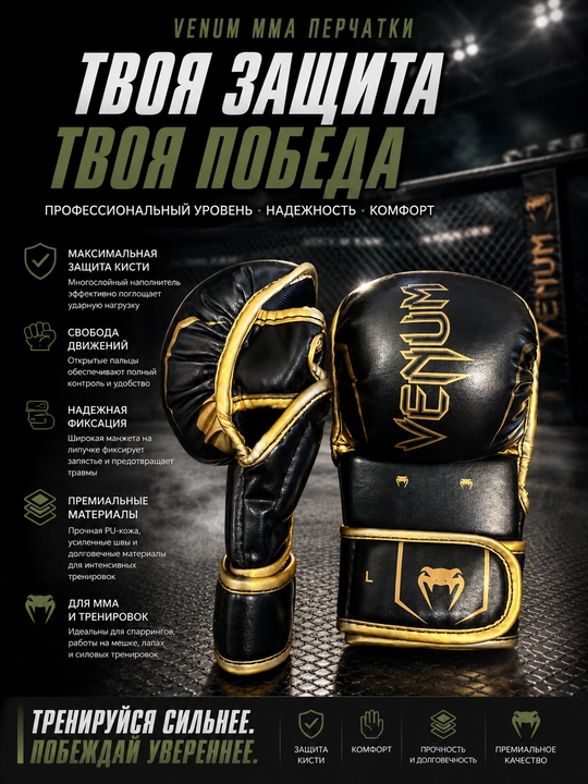 Перчатки MMA, mma перчатки, тренировочные перчатки, перчатки для единоборств