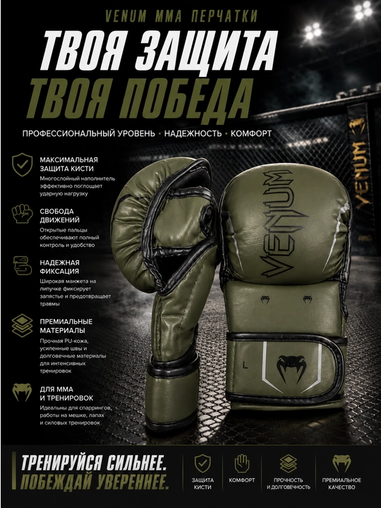 Перчатки MMA, mma перчатки, тренировочные перчатки, перчатки для единоборств