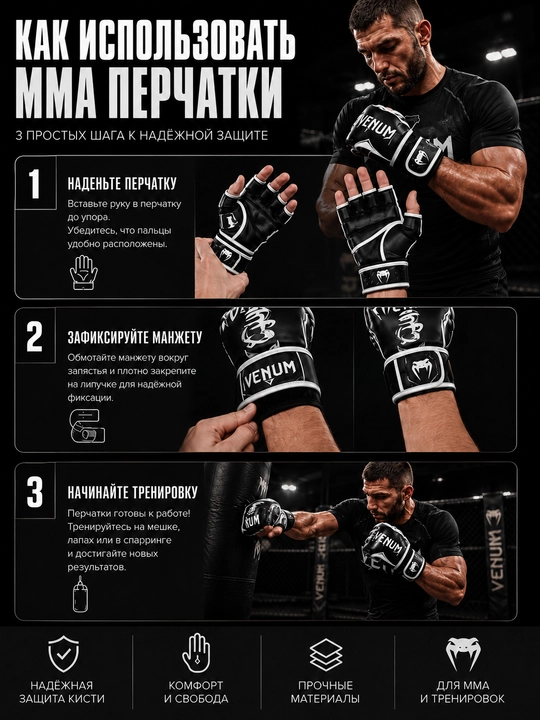 Перчатки MMA, mma перчатки, тренировочные перчатки, перчатки для единоборств