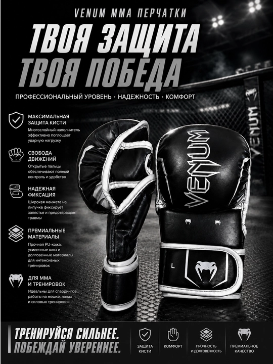 Перчатки MMA, mma перчатки, тренировочные перчатки, перчатки для единоборств