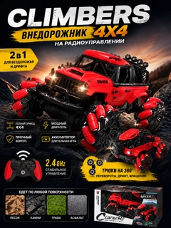Красный
