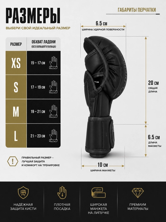 Перчатки MMA, mma перчатки, тренировочные перчатки, перчатки для единоборств