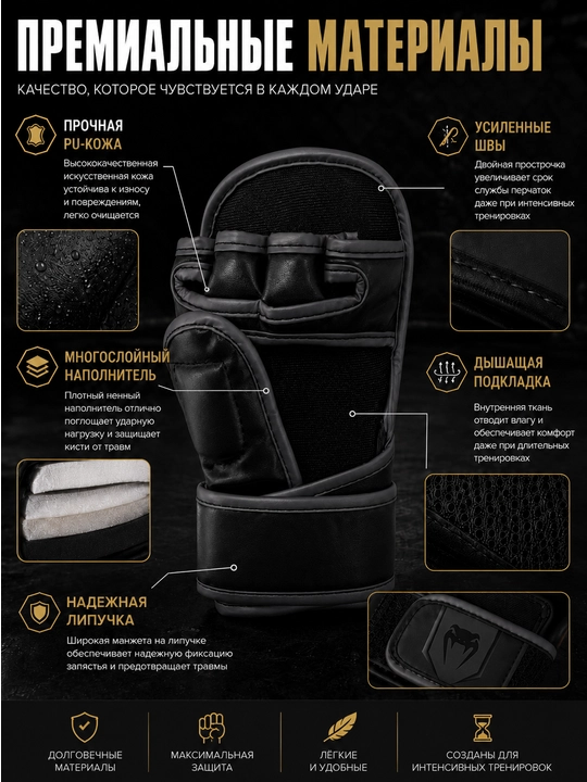 Перчатки MMA, mma перчатки, тренировочные перчатки, перчатки для единоборств