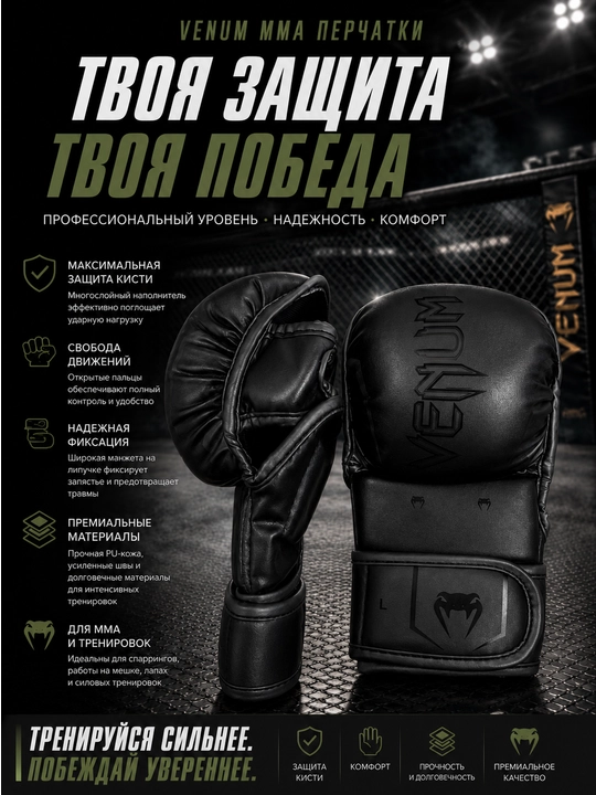 Перчатки MMA, mma перчатки, тренировочные перчатки, перчатки для единоборств