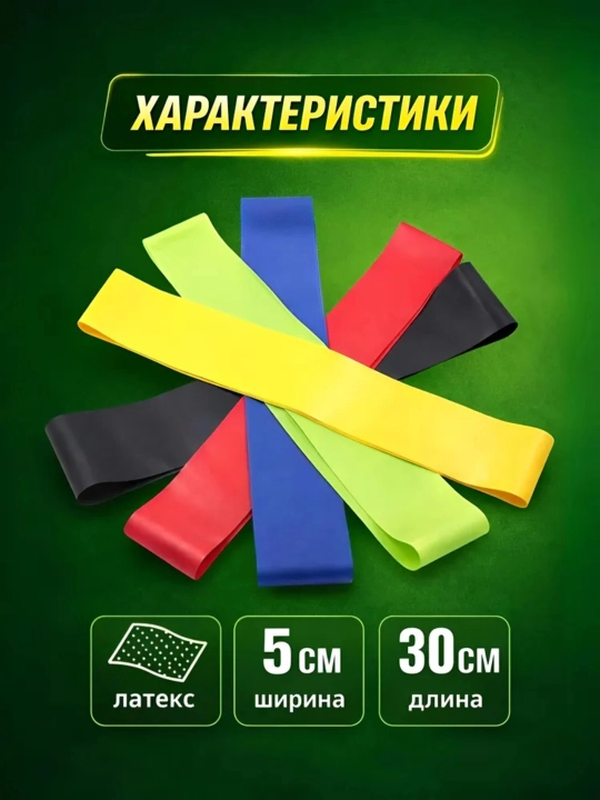 Фитнес резинки Vegastar