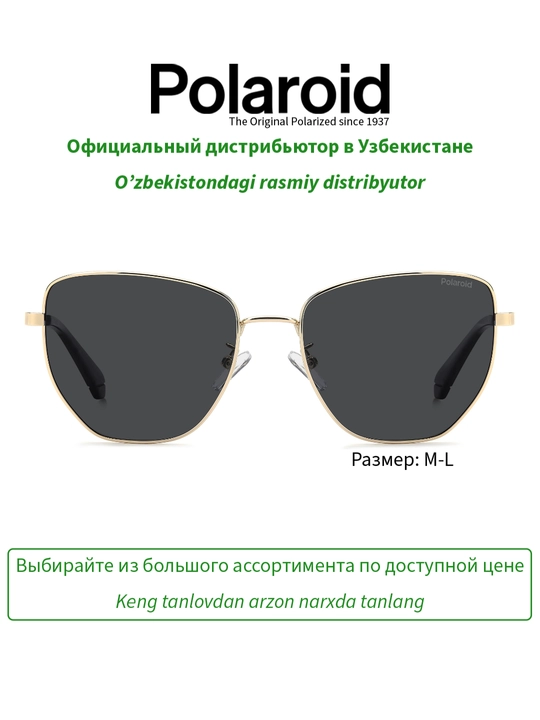 Солнцезащитные очки Polaroid, женские, защита от УФ-излучения, классика