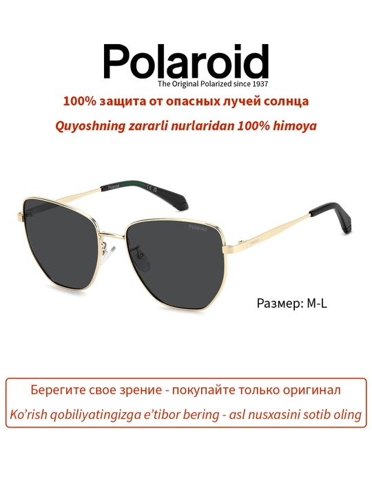 Солнцезащитные очки Polaroid, женские, защита от УФ-излучения, классика