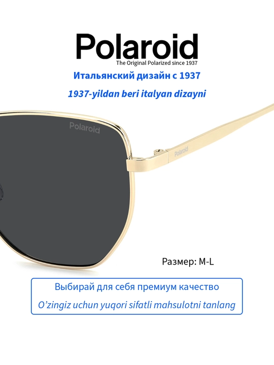 Солнцезащитные очки Polaroid, женские, защита от УФ-излучения, классика