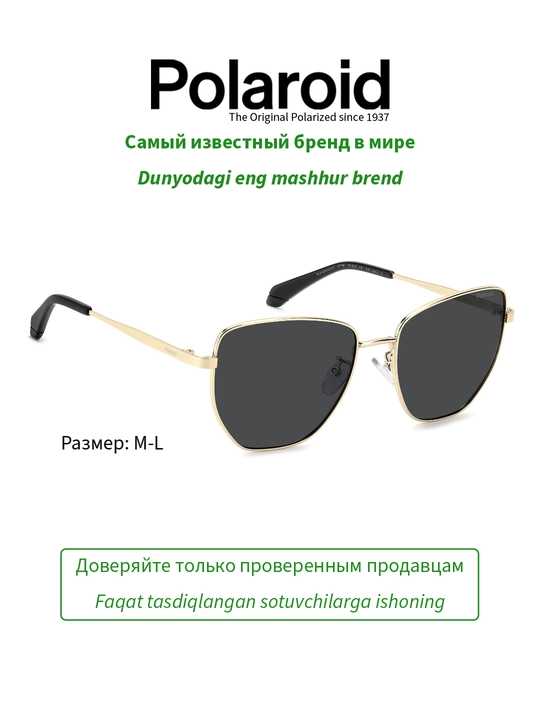 Солнцезащитные очки Polaroid, женские, защита от УФ-излучения, классика