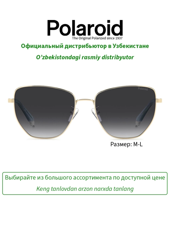 Солнцезащитные очки Polaroid, женские, защита от УФ-излучения, классика
