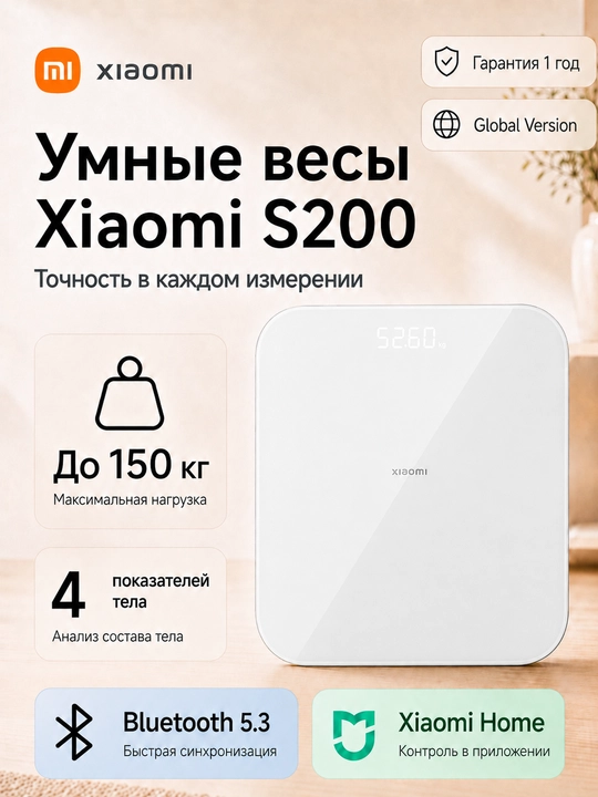Aqlli tarozi Xiaomi Smart Scale S200, smarfon orqali boshqaruv, Xiaomi Home programmasi - 