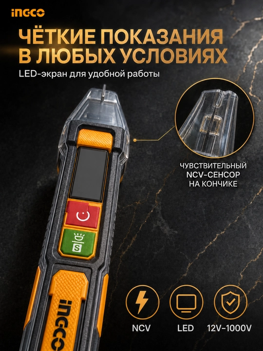 INGCO kontaktsiz kuchlanish indikatori 12-1000V faza testeri LED displey