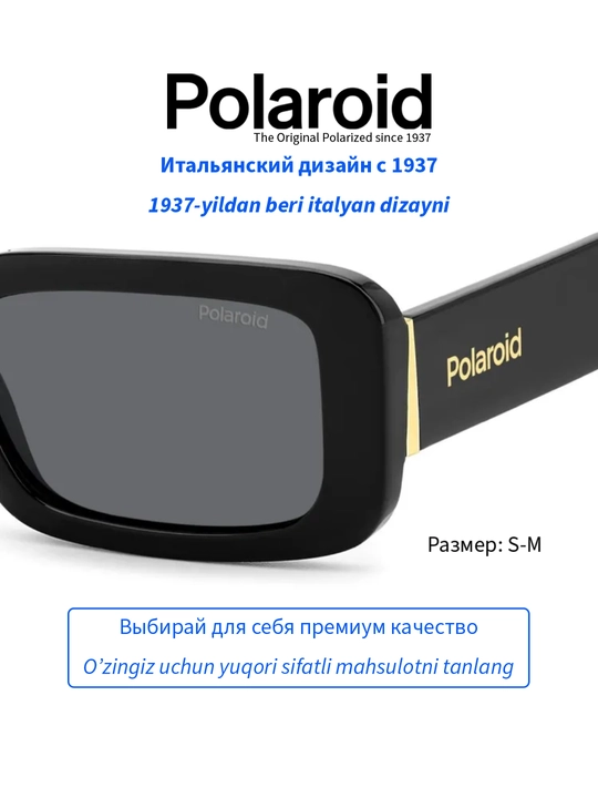 Солнцезащитные очки Polaroid, женские, защита от УФ-излучения, Винтаж