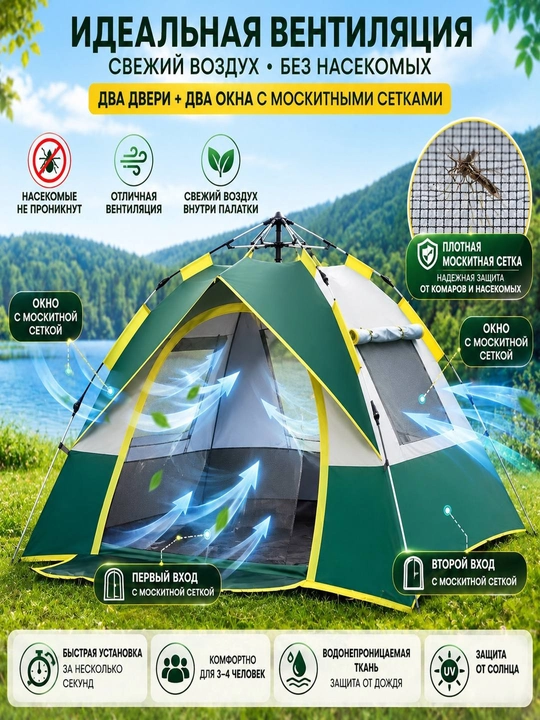 Qulay va ixcham avtomatik chodir kemping, sayohat, piknik va tabiat qo‘ynida dam  uchun