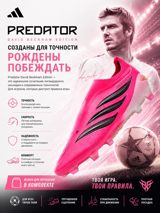 Futbol butsilari, Predator butsilari, Predator Pedri butsilari, futbol uchun butsilar, futbol poyabzali