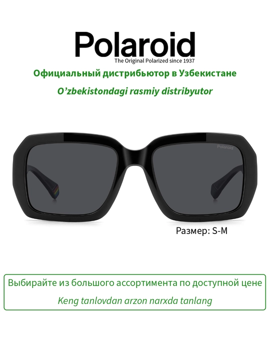 Солнцезащитные очки Polaroid, женские, защита от УФ-излучения, Винтаж
