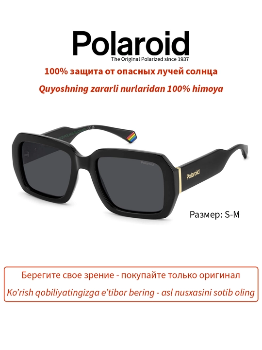 Солнцезащитные очки Polaroid, женские, защита от УФ-излучения, Винтаж