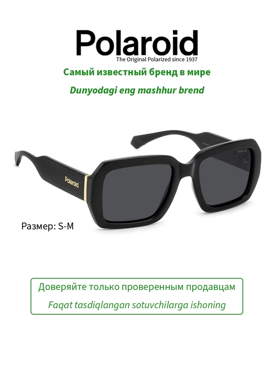 Солнцезащитные очки Polaroid, женские, защита от УФ-излучения, Винтаж