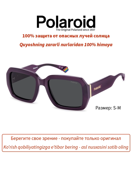Солнцезащитные очки Polaroid, женские, защита от УФ-излучения, Винтаж