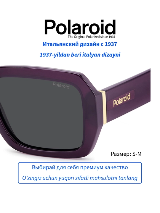 Солнцезащитные очки Polaroid, женские, защита от УФ-излучения, Винтаж