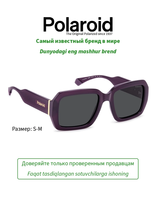 Солнцезащитные очки Polaroid, женские, защита от УФ-излучения, Винтаж