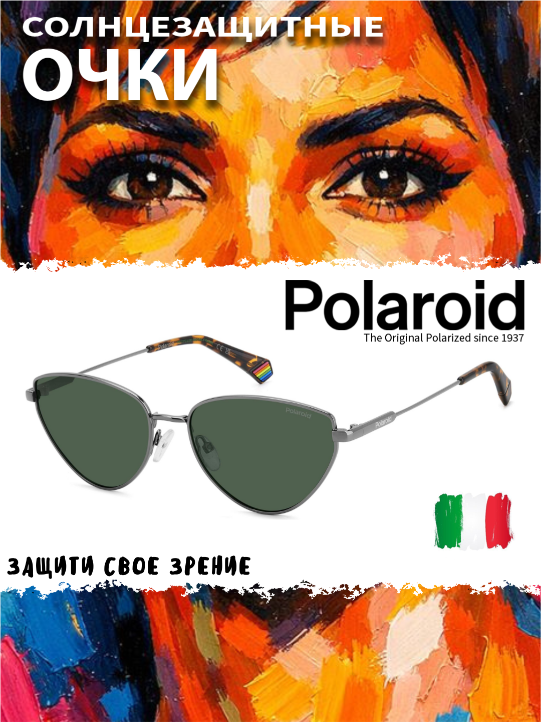 Quyoshdan saqlaydigan ko'zoynaklar Polaroid, ayollar, UF himoyasi, mushuk ko'zi - 