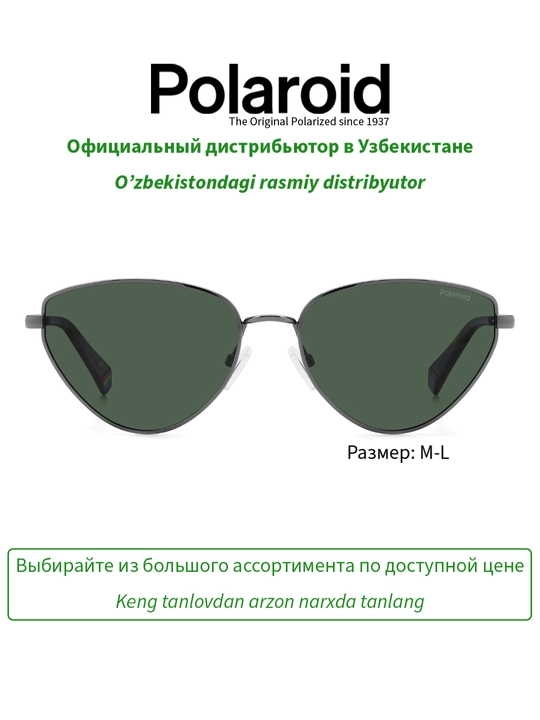 Солнцезащитные очки Polaroid, женские, защита от УФ-излучения, кошачий глаз