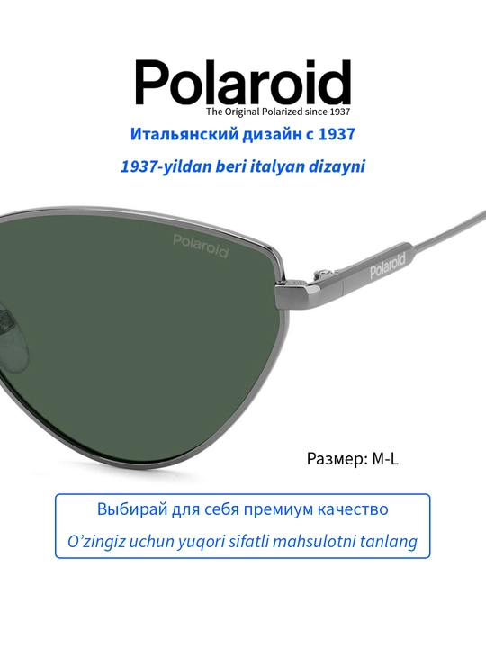 Солнцезащитные очки Polaroid, женские, защита от УФ-излучения, кошачий глаз