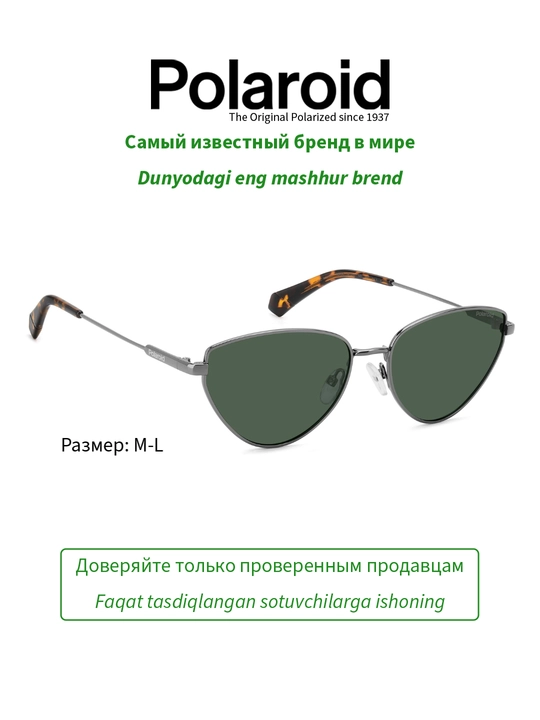 Солнцезащитные очки Polaroid, женские, защита от УФ-излучения, кошачий глаз