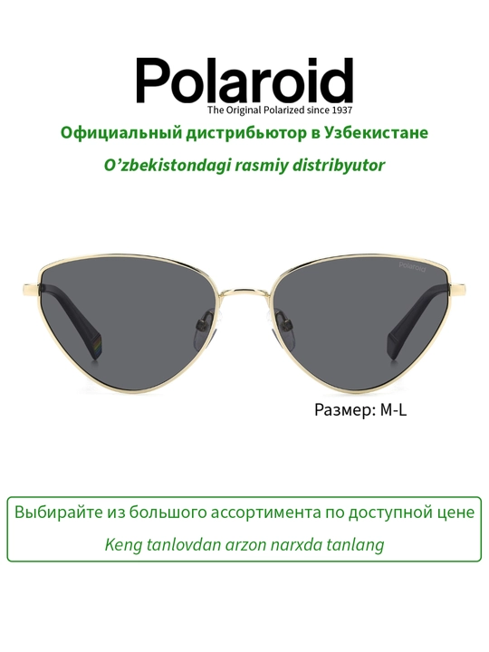 Солнцезащитные очки Polaroid, женские, защита от УФ-излучения, кошачий глаз