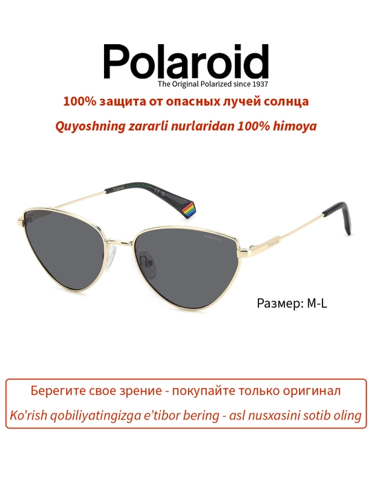 Солнцезащитные очки Polaroid, женские, защита от УФ-излучения, кошачий глаз
