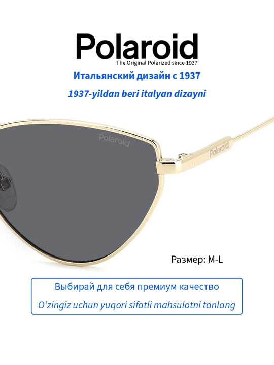 Солнцезащитные очки Polaroid, женские, защита от УФ-излучения, кошачий глаз