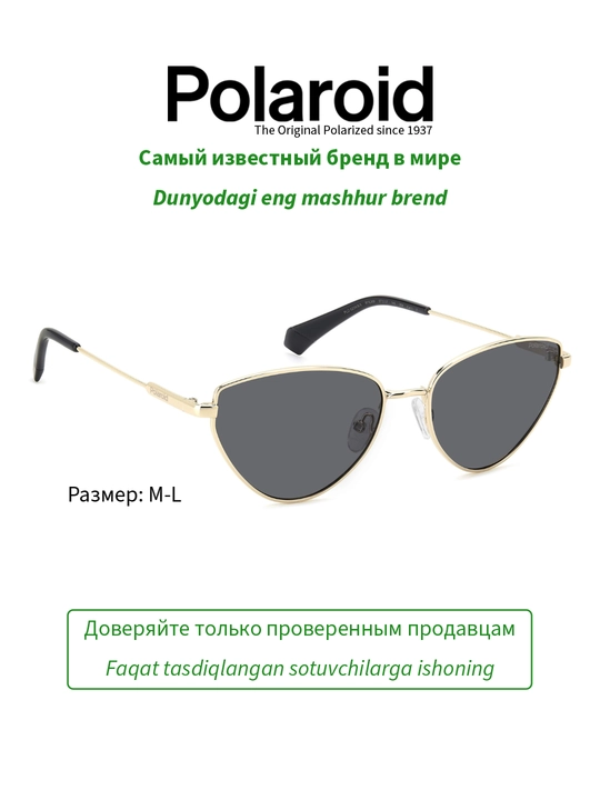 Солнцезащитные очки Polaroid, женские, защита от УФ-излучения, кошачий глаз