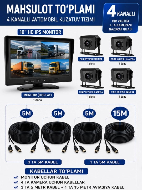 Система видеонаблюдения для грузовика 10" 4 камеры AHD IP67, кабели в комплекте