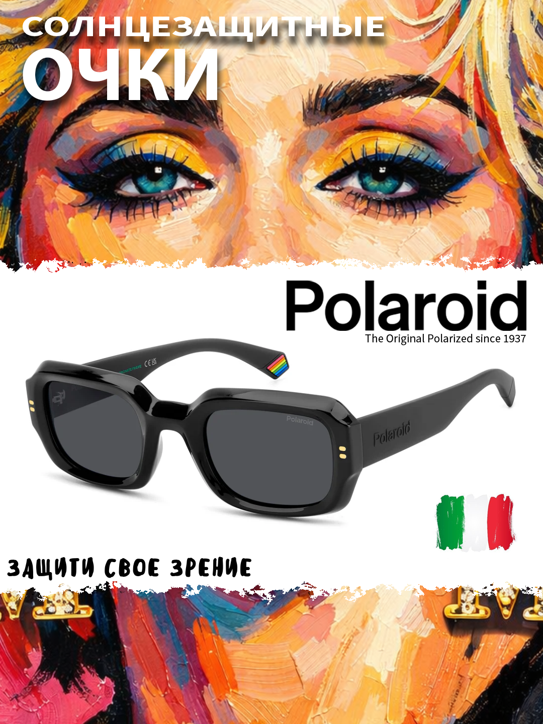 Quyoshdan saqlaydigan ko'zoynaklar Polaroid, ayollar, UF himoyasi, Vintaj - 