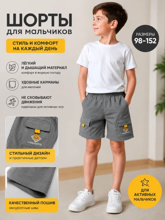 O'g'il bolalar uchun bolalar shortilari 100% paxtadan - 