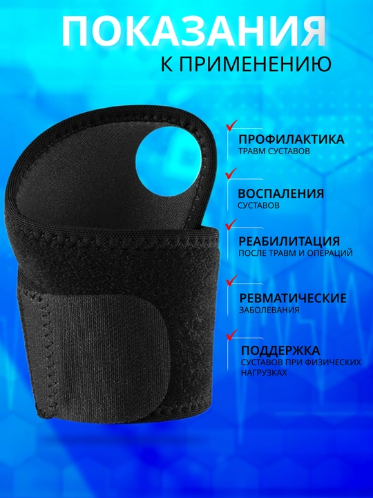 Бандаж на запястье, фиксатор сустава, эластичная поддержка кисти