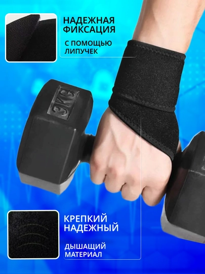 Бандаж на запястье, фиксатор сустава, эластичная поддержка кисти