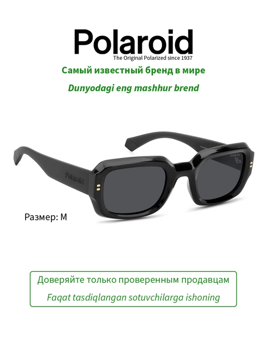 Солнцезащитные очки Polaroid, женские, защита от УФ-излучения, Винтаж