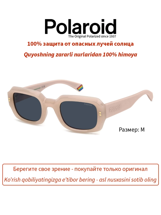 Солнцезащитные очки Polaroid, женские, защита от УФ-излучения, Винтаж